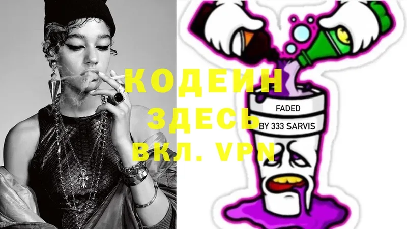 как найти наркотики  Когалым  Кодеин Purple Drank 